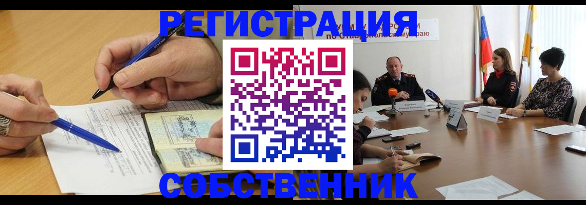 прописка для работы в Красноярском крае