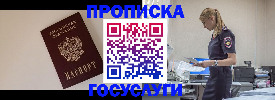 временная регистрация собственник в Красноярском крае