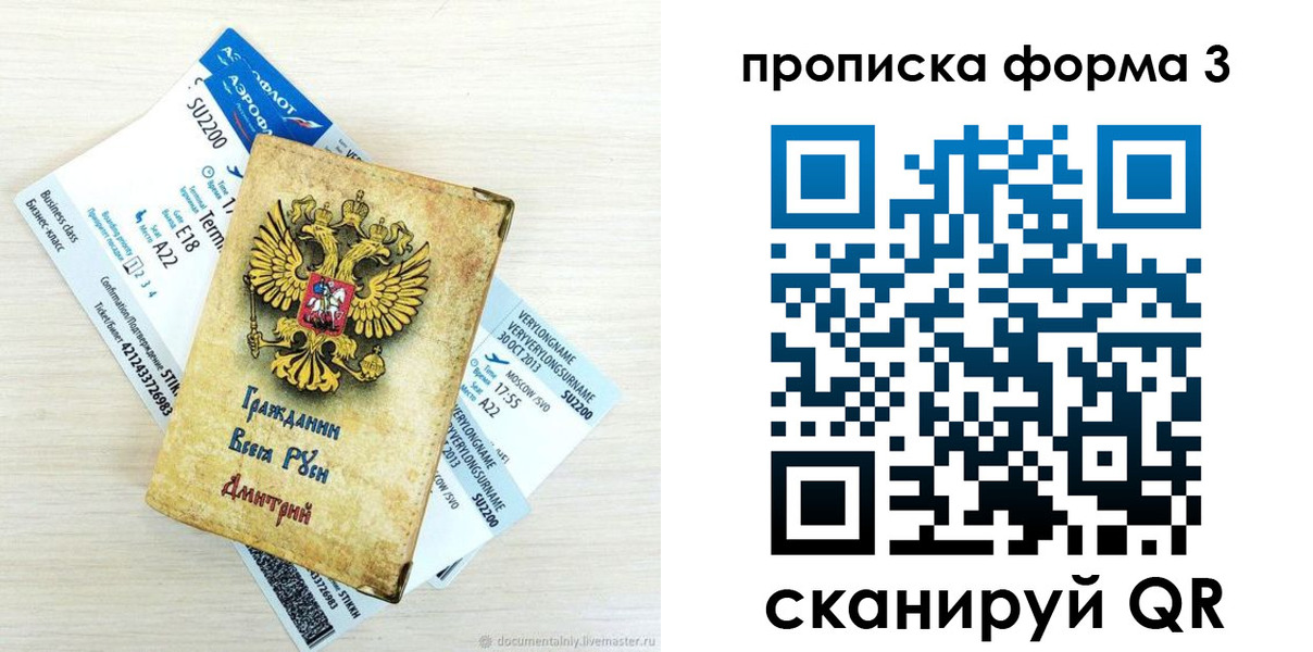 форма 3 в Красноярском крае