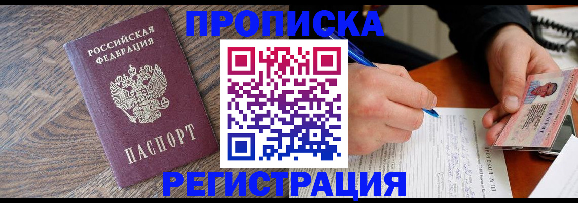 временная регистрация адрес в Красноярском крае