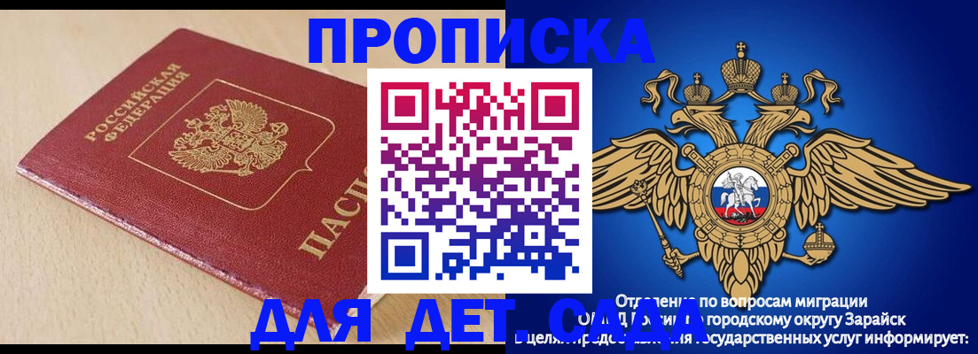 прописка гарантия в Красноярском крае