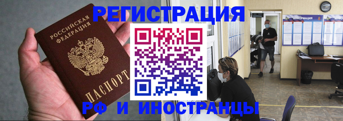 прописка гарантия в Красноярском крае